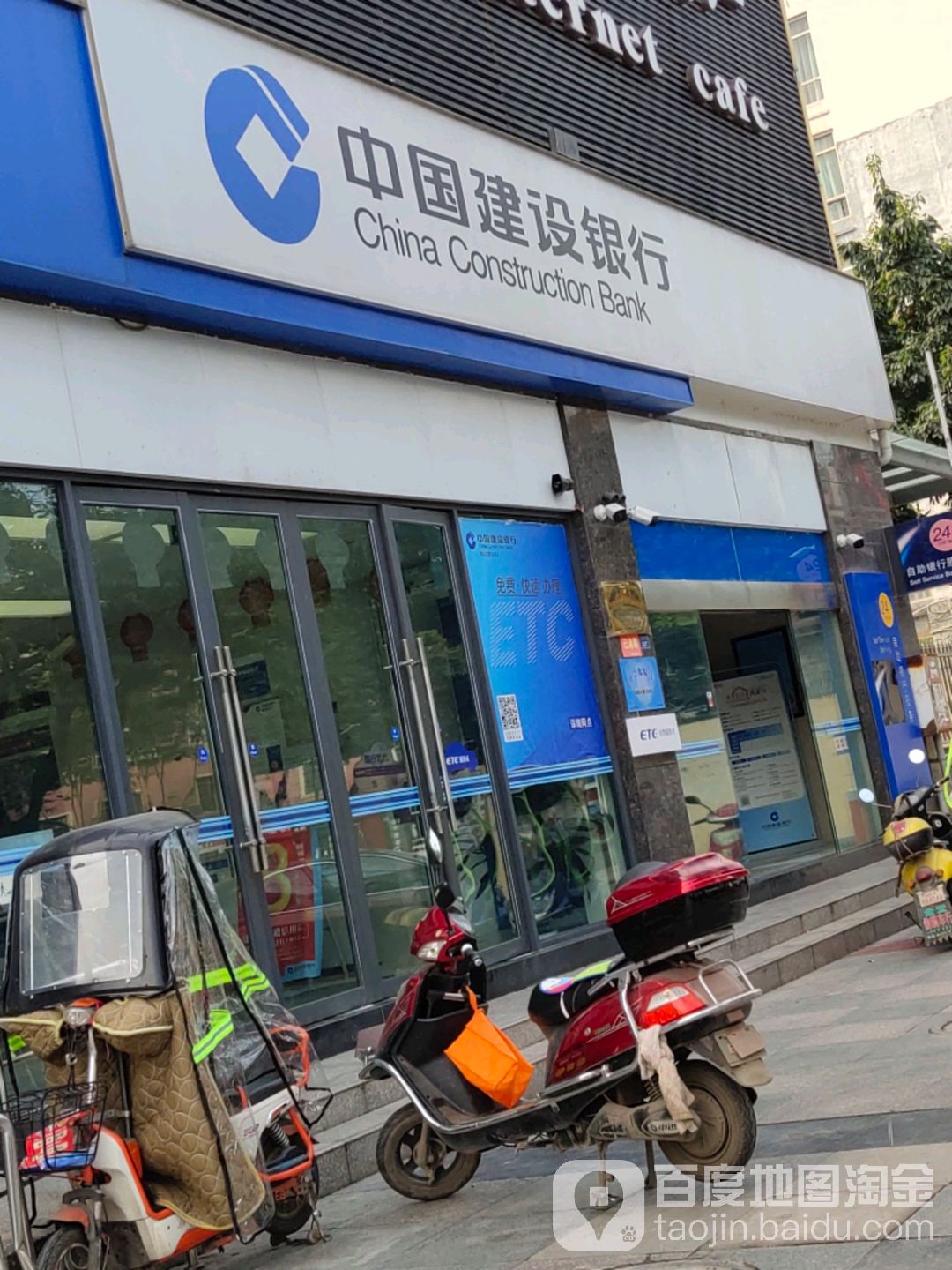 电话,路线,公交,地址,地图,预定,价格,团购,优惠,中国建设银行24小时
