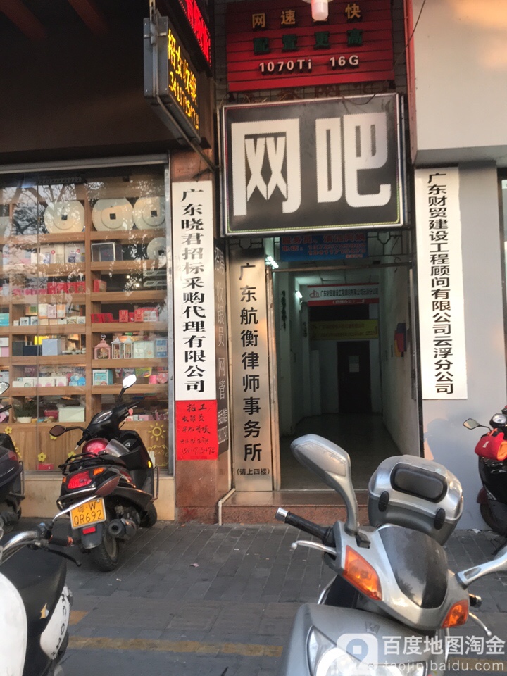 广东航衡律师事务所