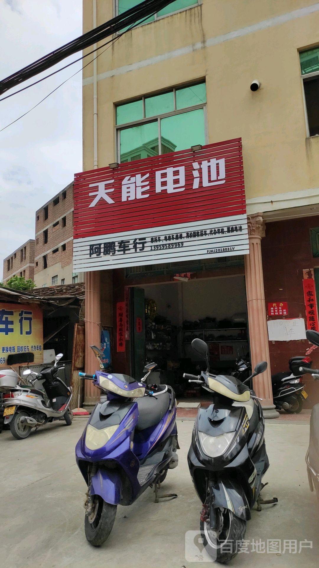 阿鹏维修