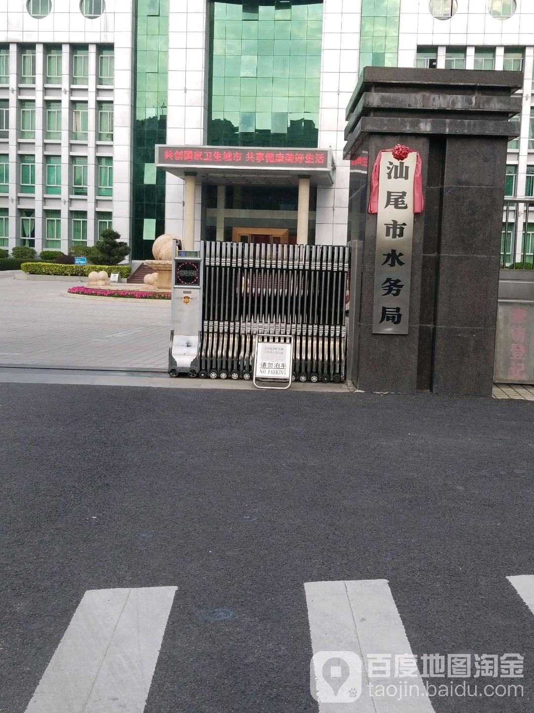 汕尾市水务局
