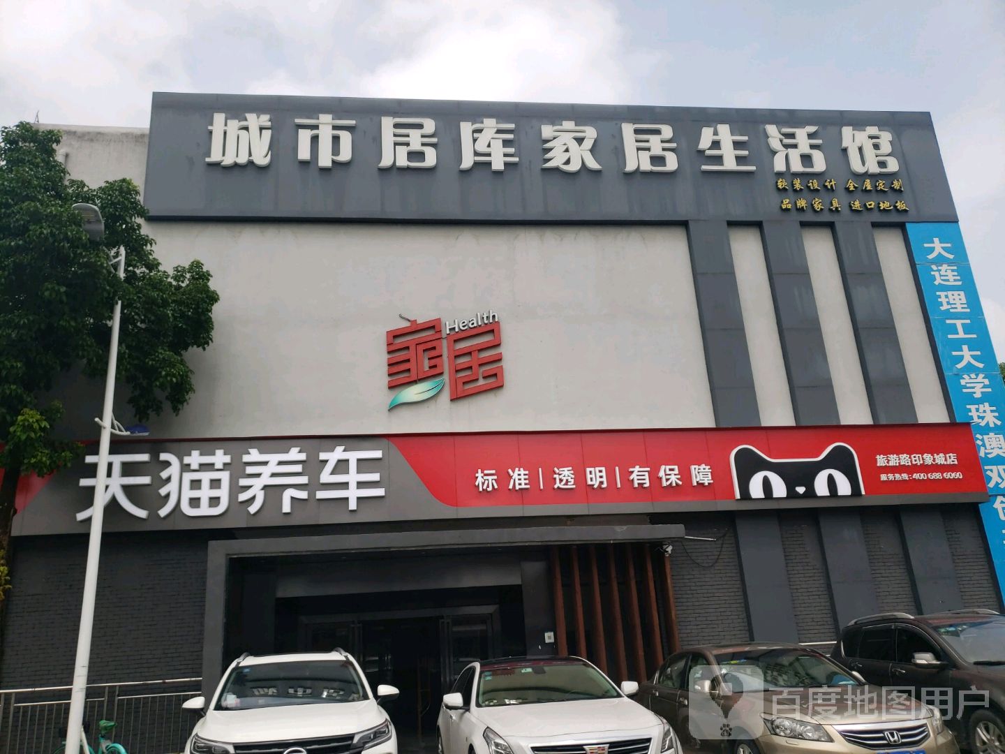 地址(位置,怎么去,怎么走):  珠海市香洲区立文街珠海印象城北侧约40