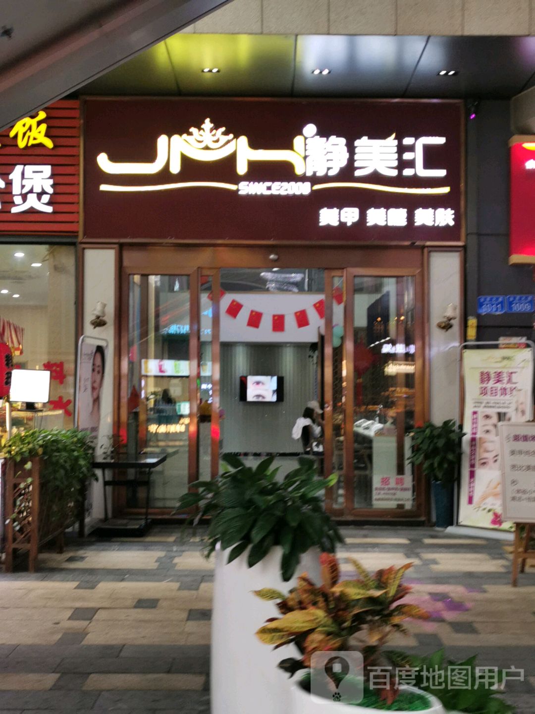 重庆沁悦美发连锁有限公司