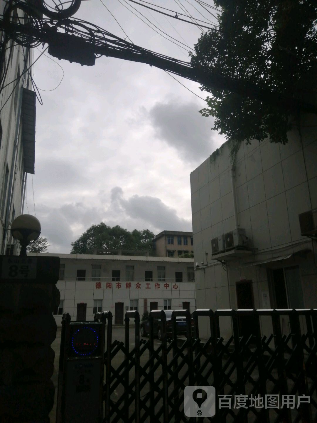 德阳市群众工作中心