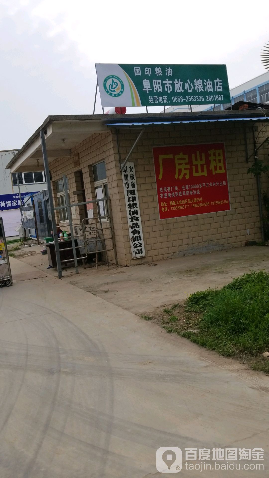 国印凉油