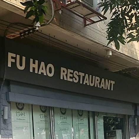 FU HAO RESTAURANT
