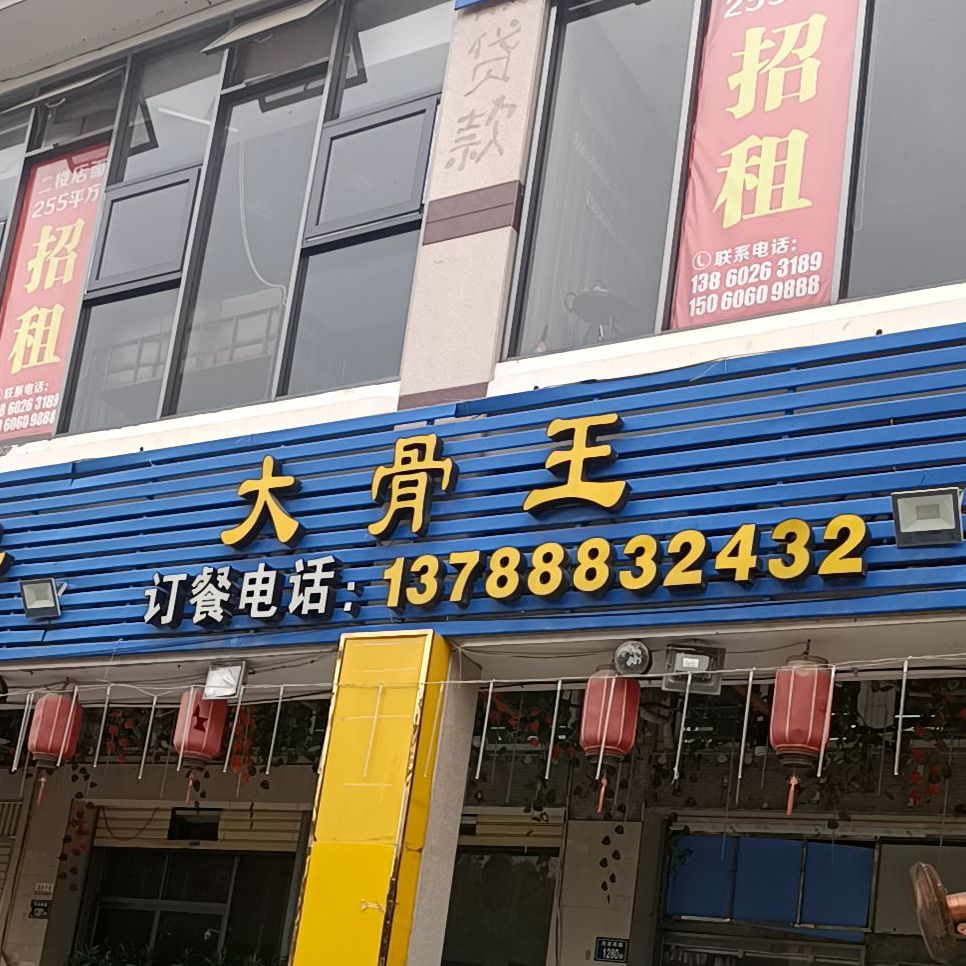 世纪大gu王