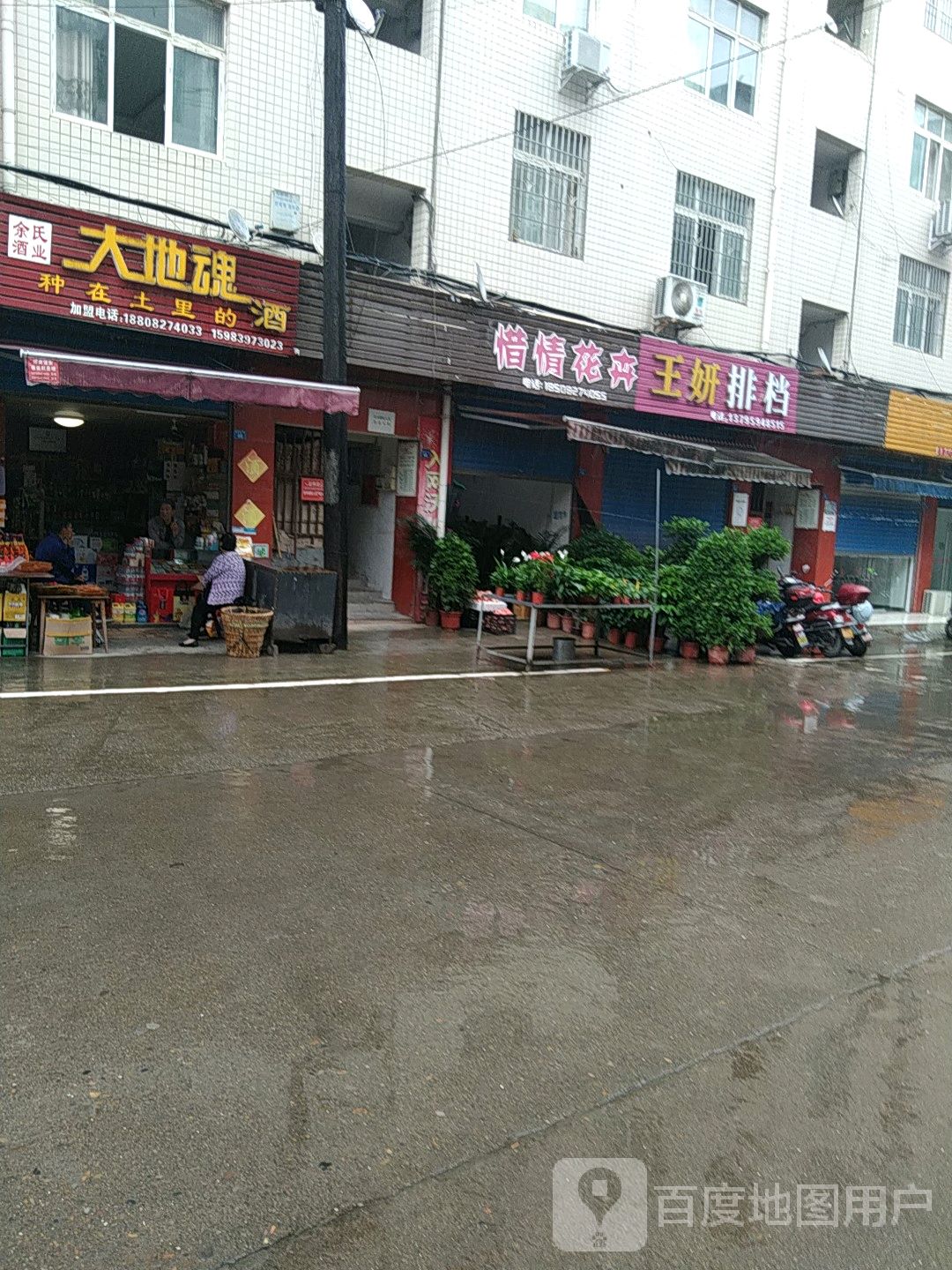 余氏酒业大地魂酒(恩阳区总代理)