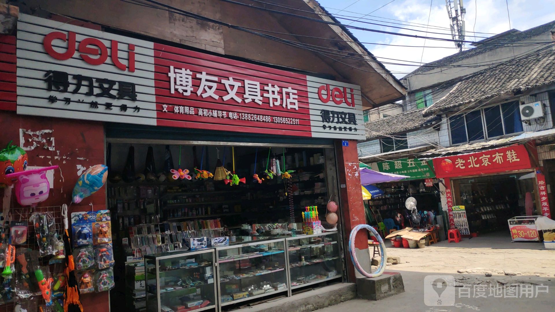 四川省广安市前锋区代市镇钟街85号