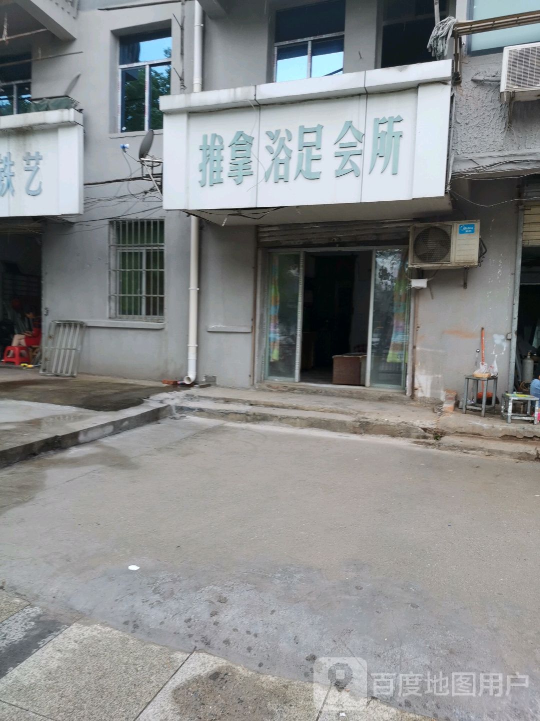 推拿浴足会所环境