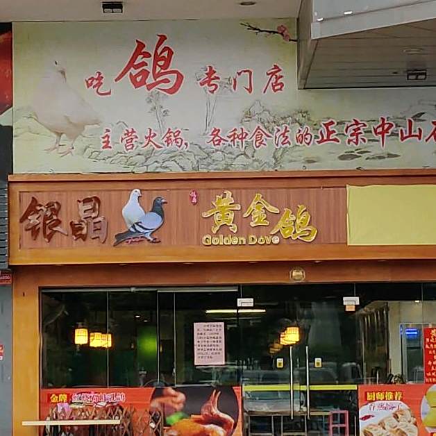 银晶国际酒店中餐厅