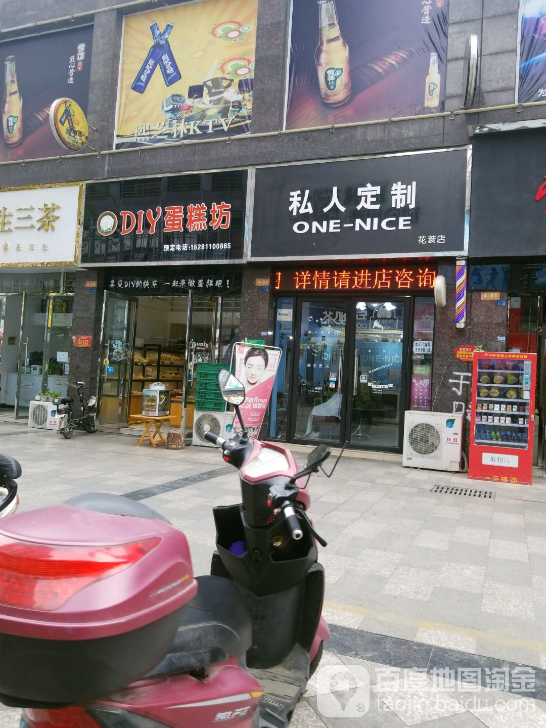 安州区标签: 美发 丽人  私人订制(花荄店)共多少人浏览:3634479