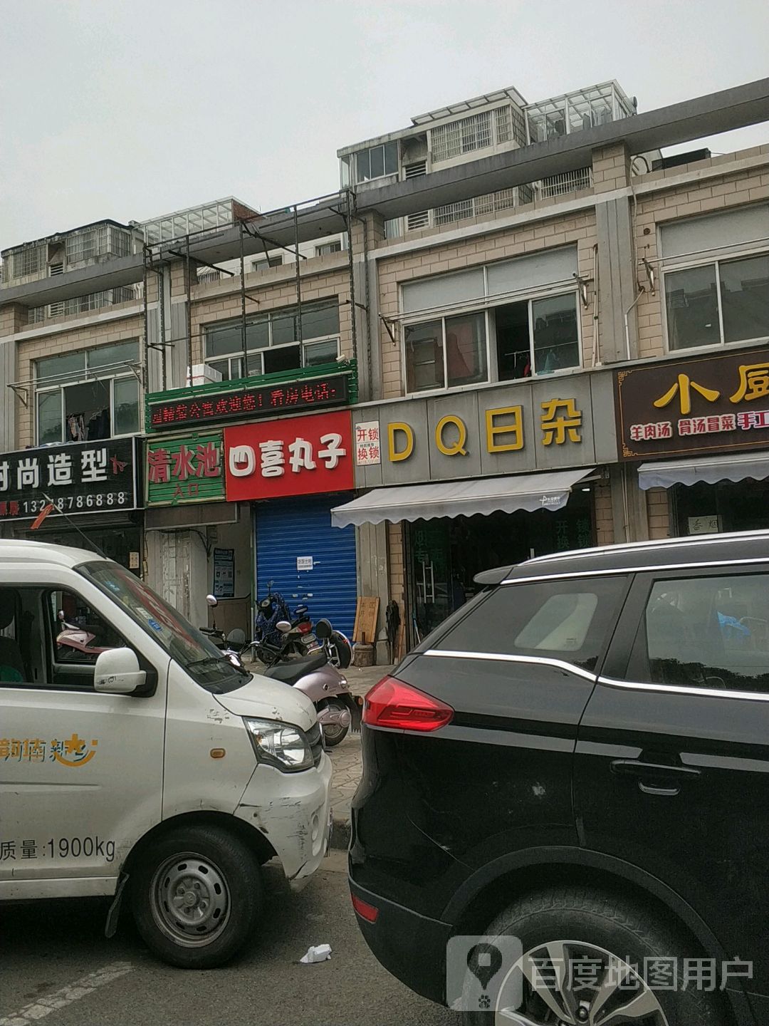 清水池休闲浴场