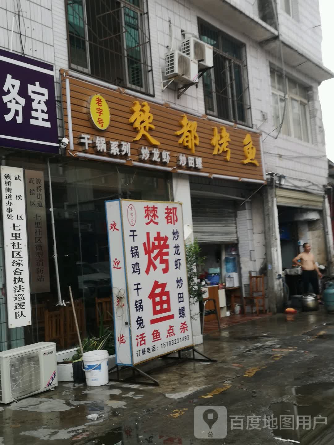 成都市武侯区金花街映月苑宾馆映月街店东北侧约140米