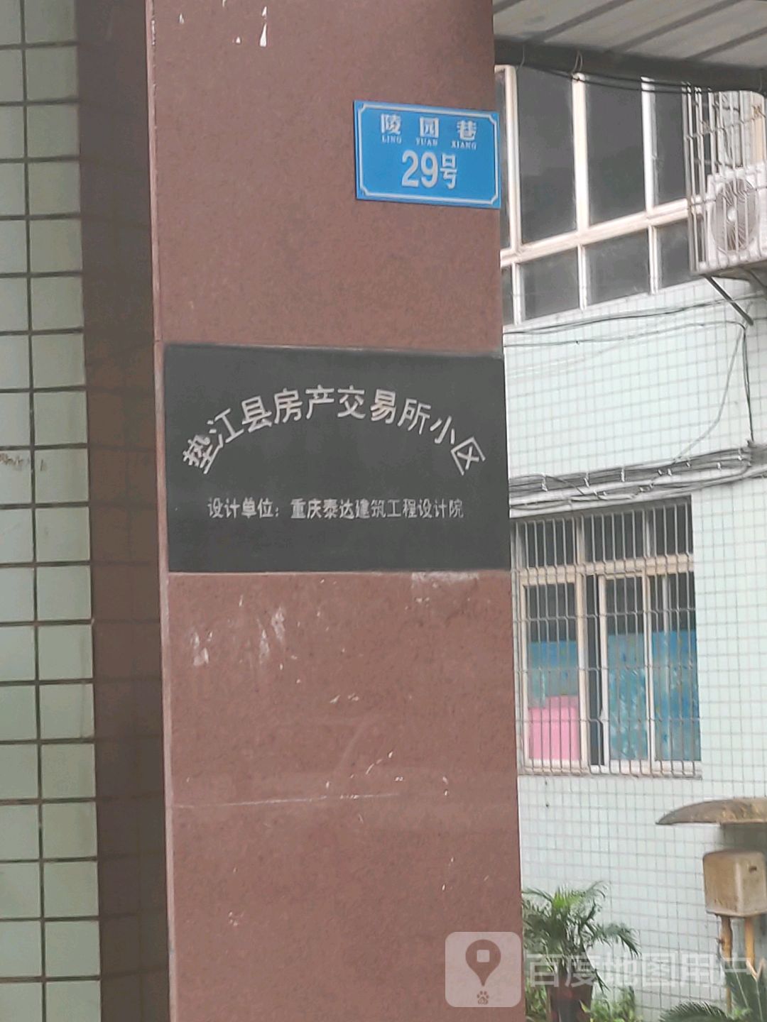 垫江县房产交易所小区-2幢