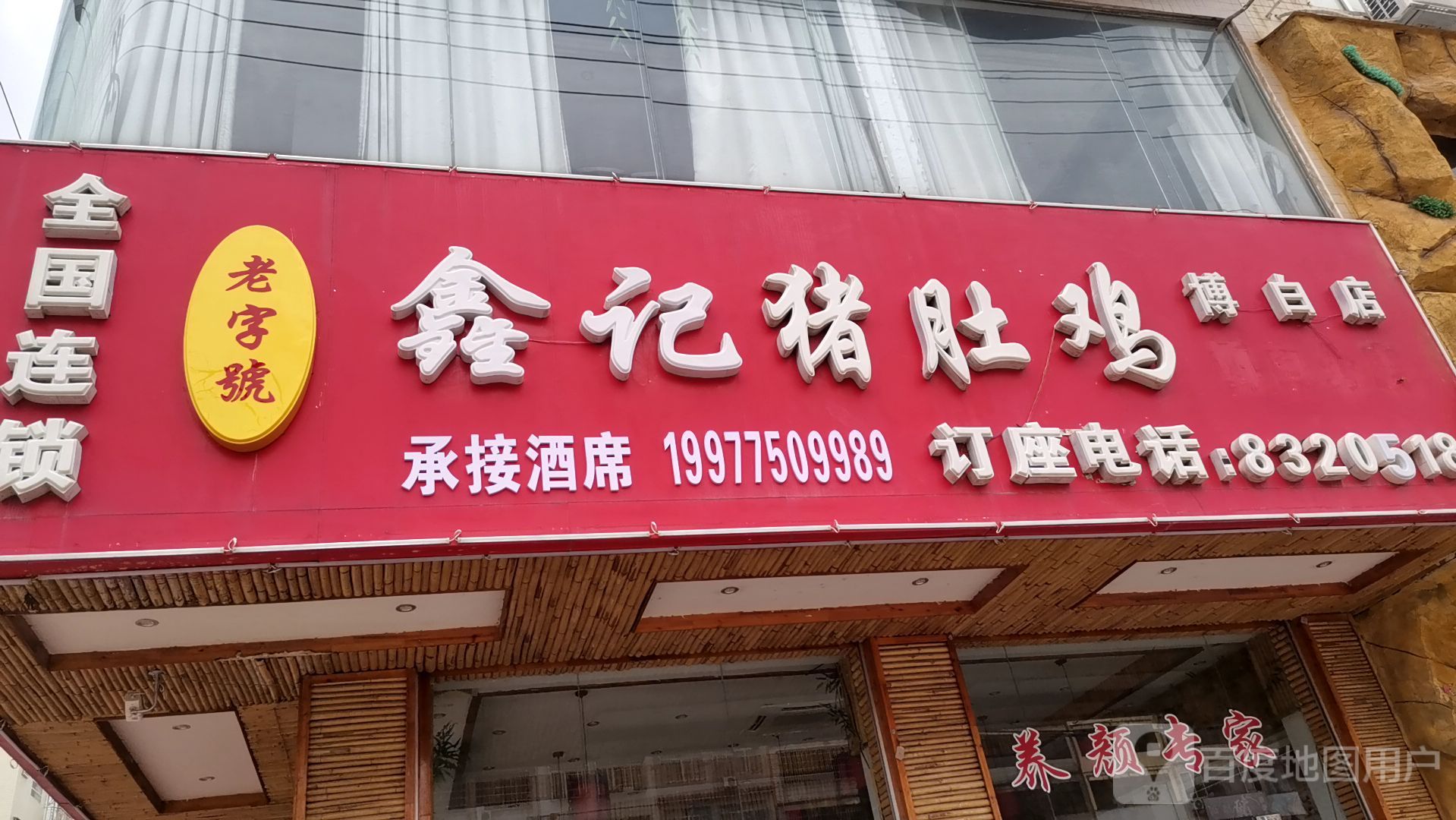 無名(小馆奶茶店)