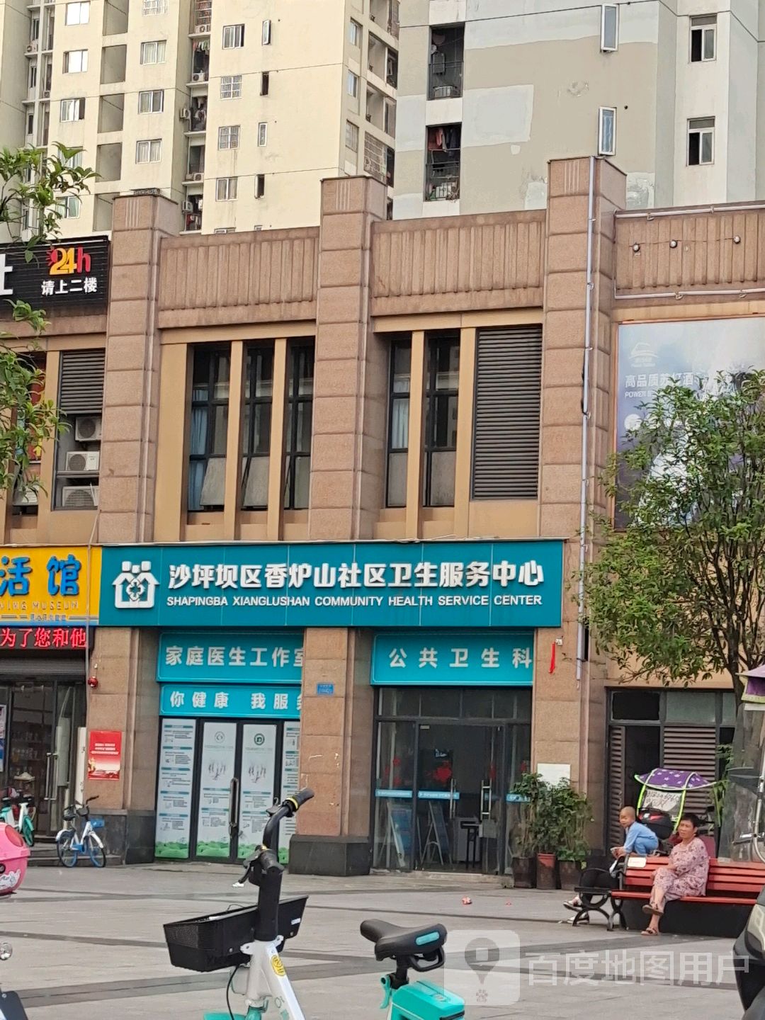 重庆大学城康居西城图片