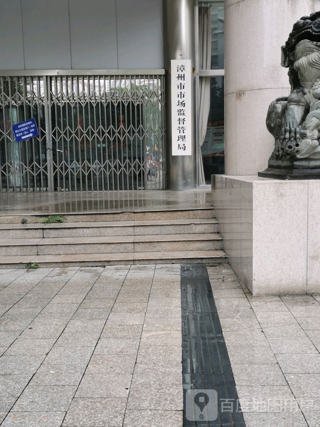 漳州市市场监督管理局(胜利东路)