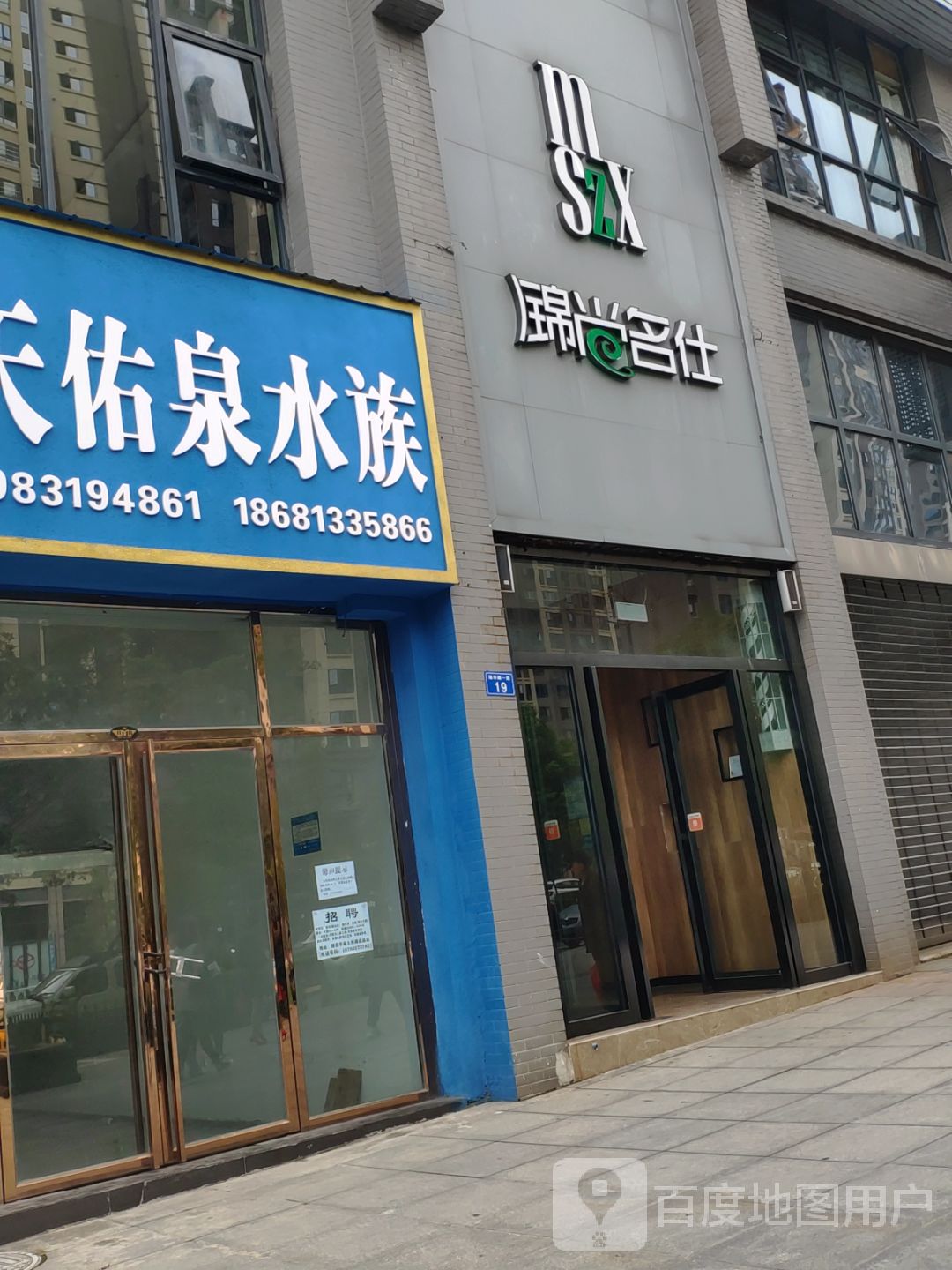 锦尚名仕美发店举(隆昌店)