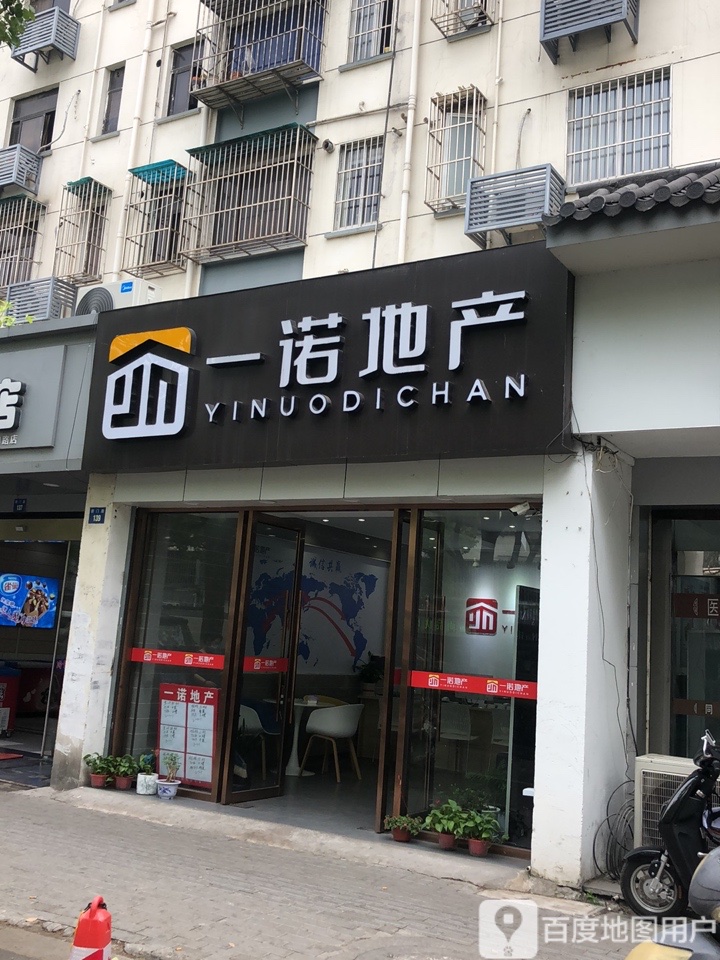 姑苏区 >> 生活服务标签: 房产中介生活服务 一诺地产(葑门路店)共