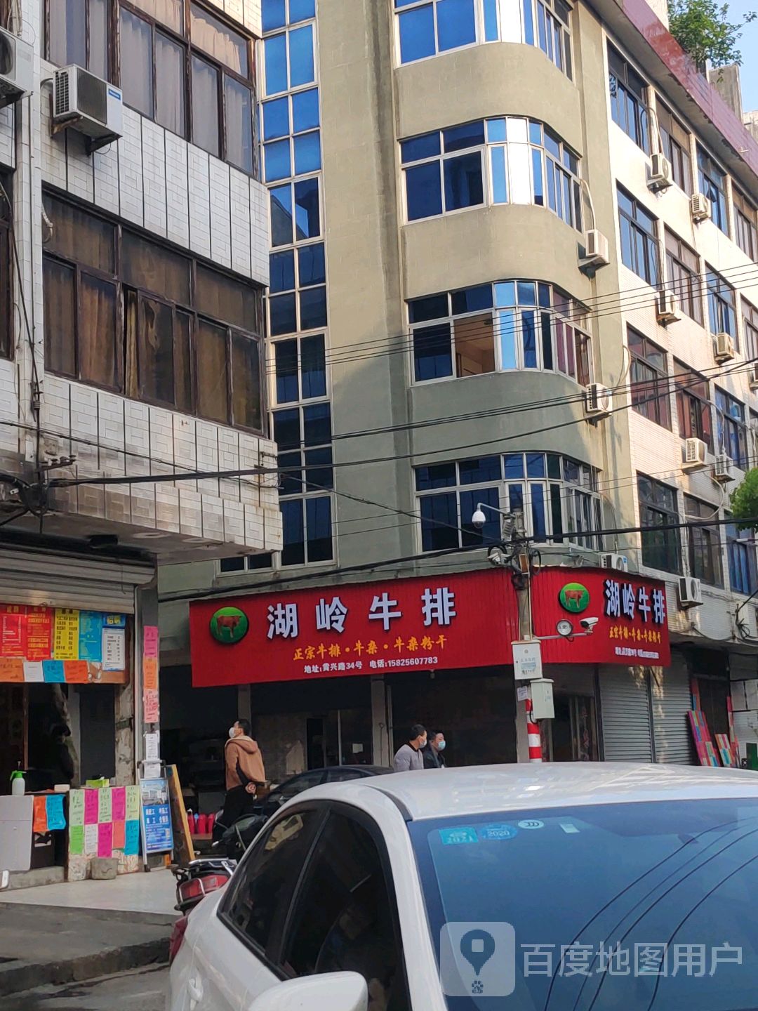湖岭牛肉