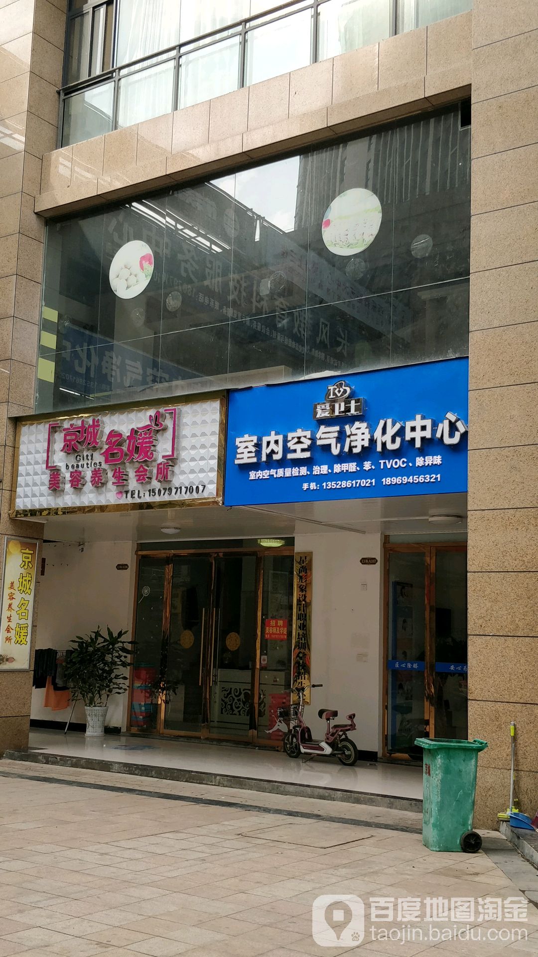 京城名媛美容养生会所