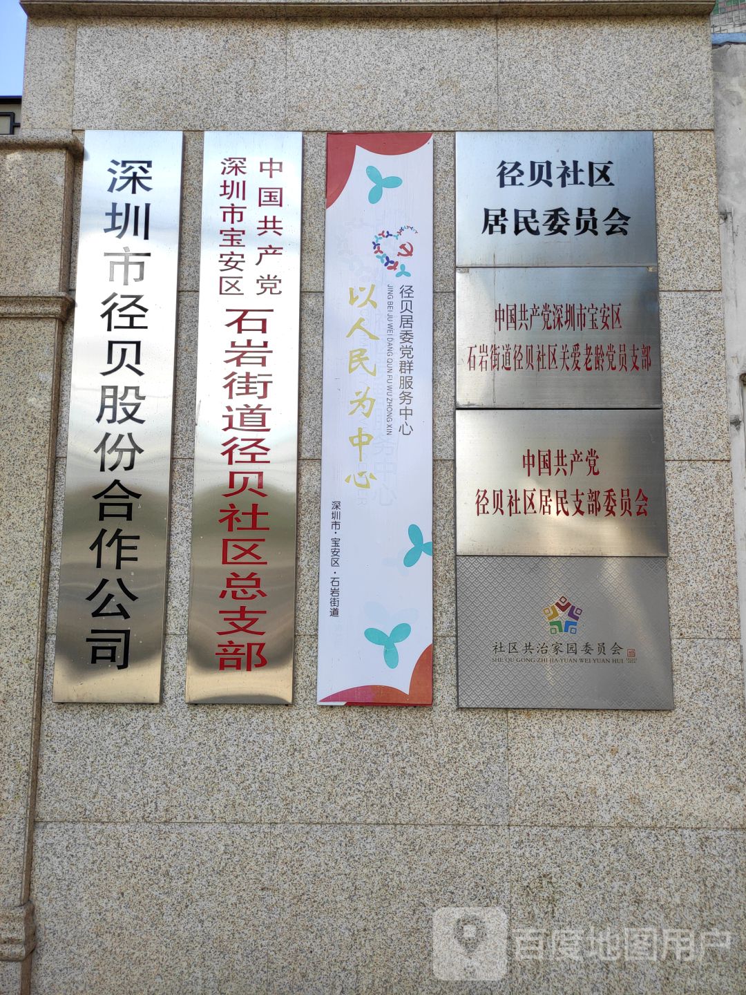 深圳市宝安区