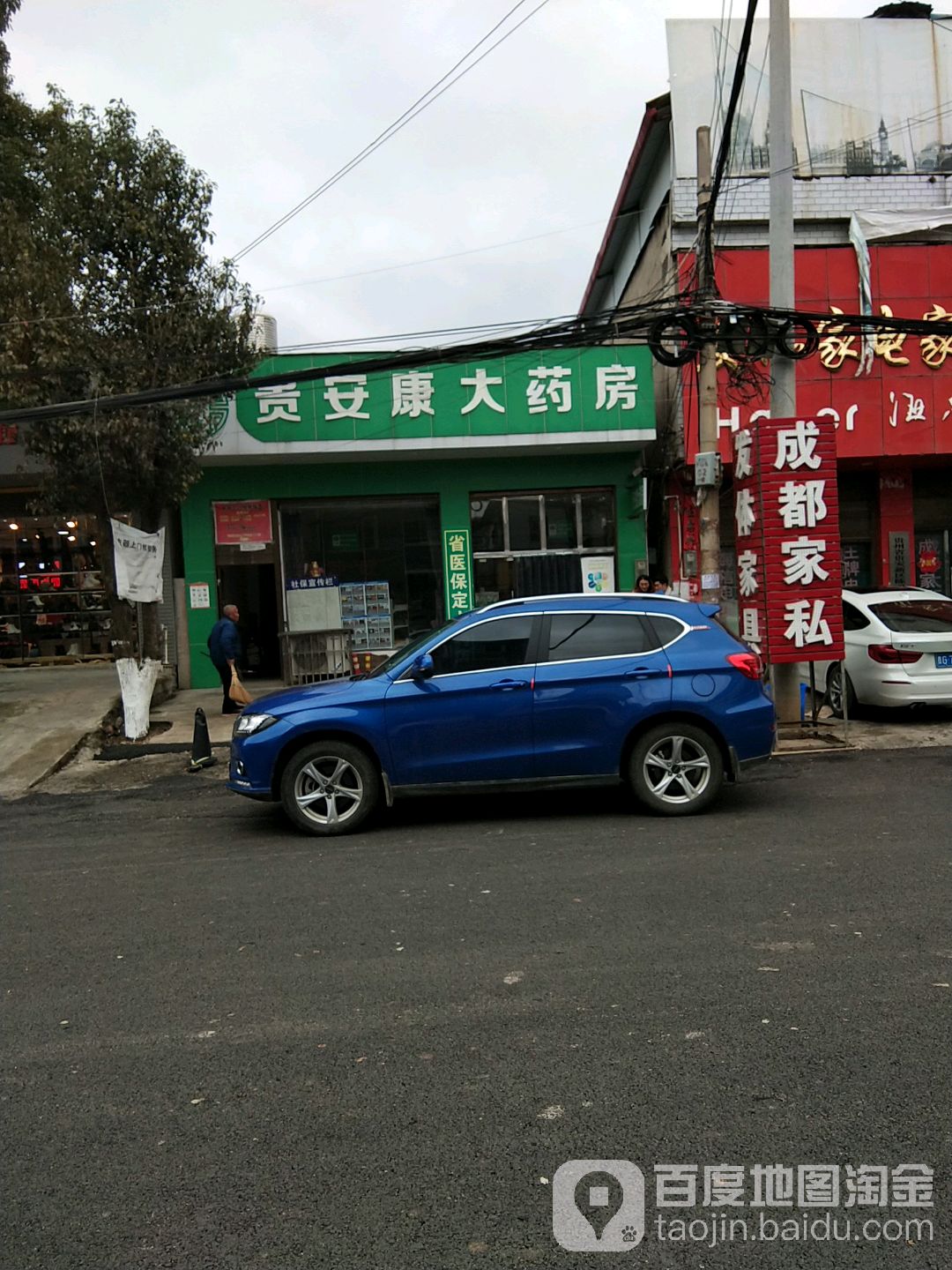 贵安康大要放