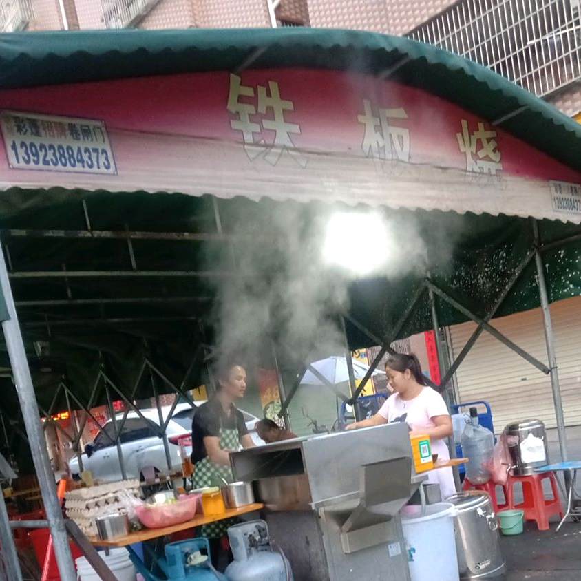 铁板烧