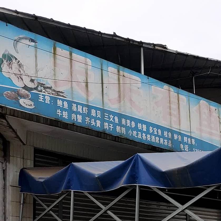 天府园区天天有鱼(华彭路店)