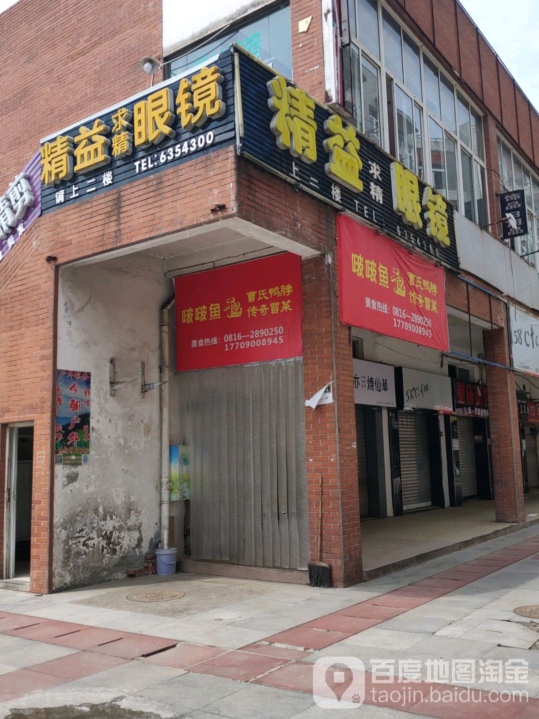 精益求精眼镜