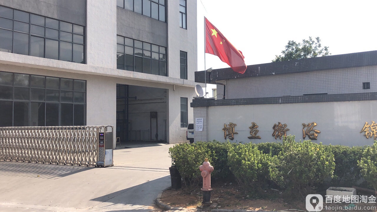 博立卫浴设备有限公司