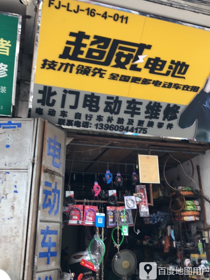 北门电动车维修