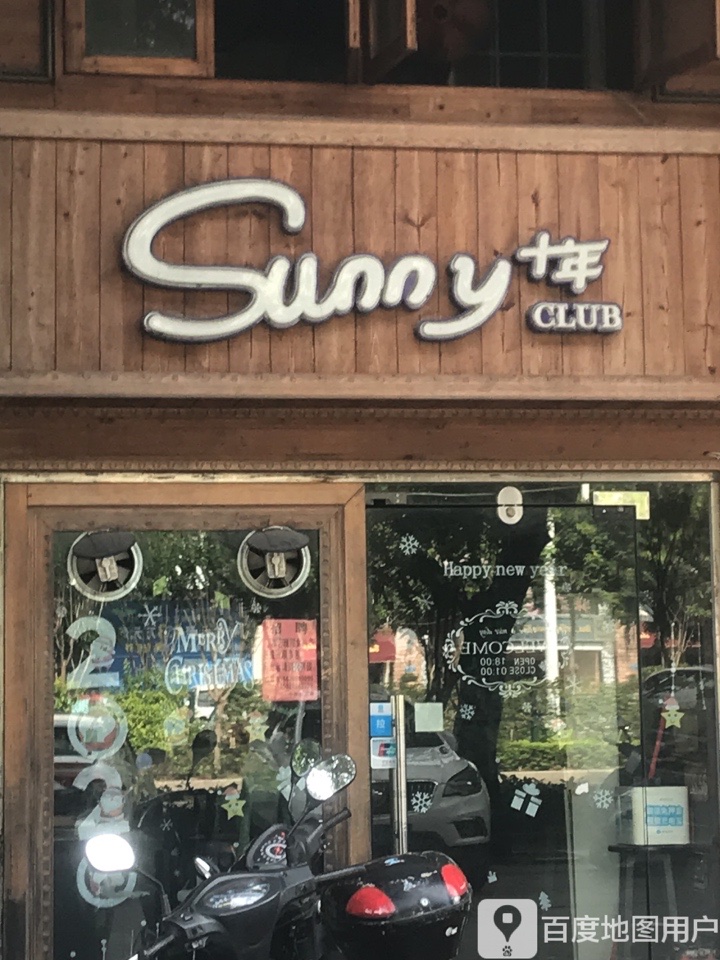 sunny十年