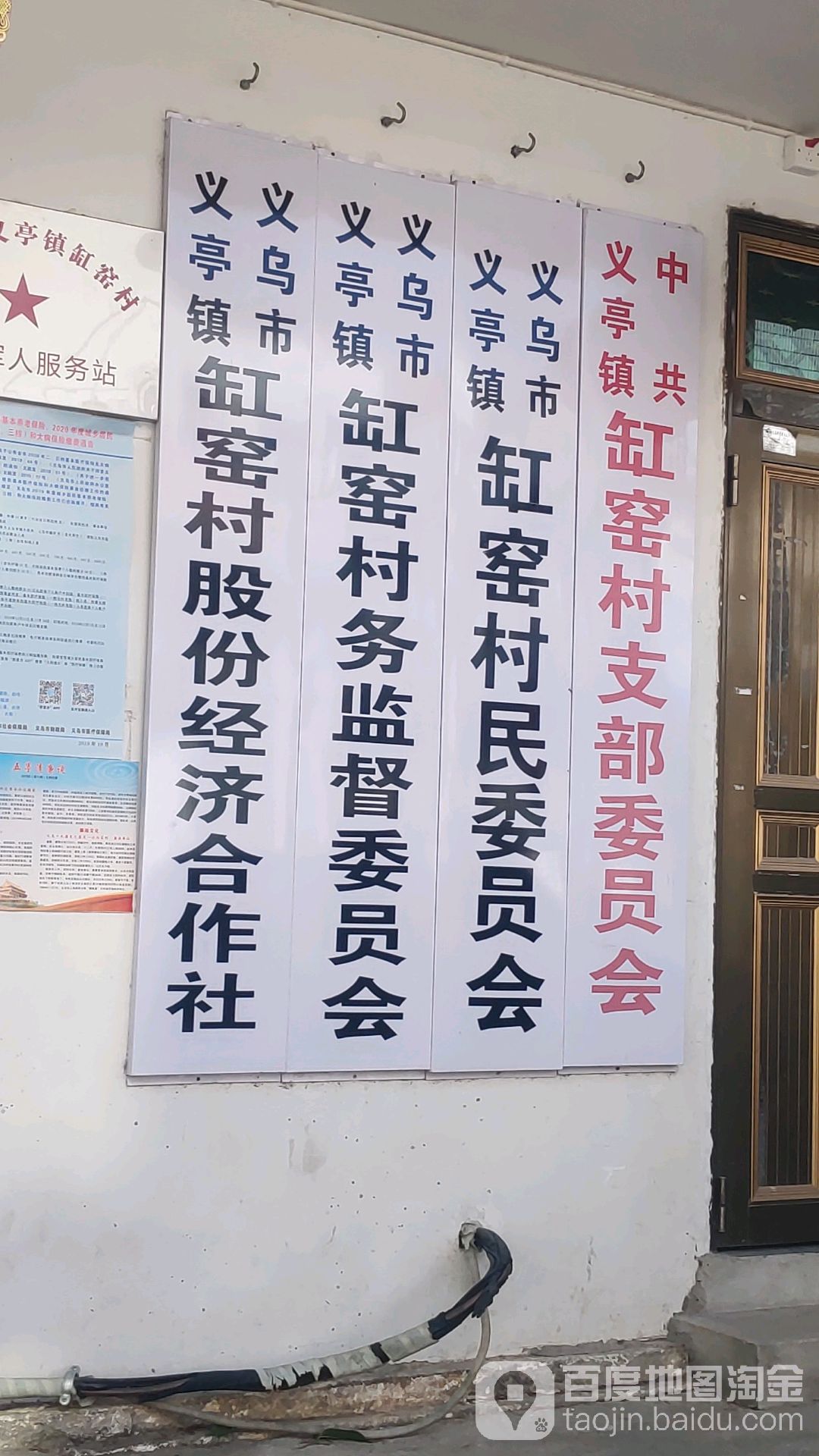 金华市义乌市佛低线