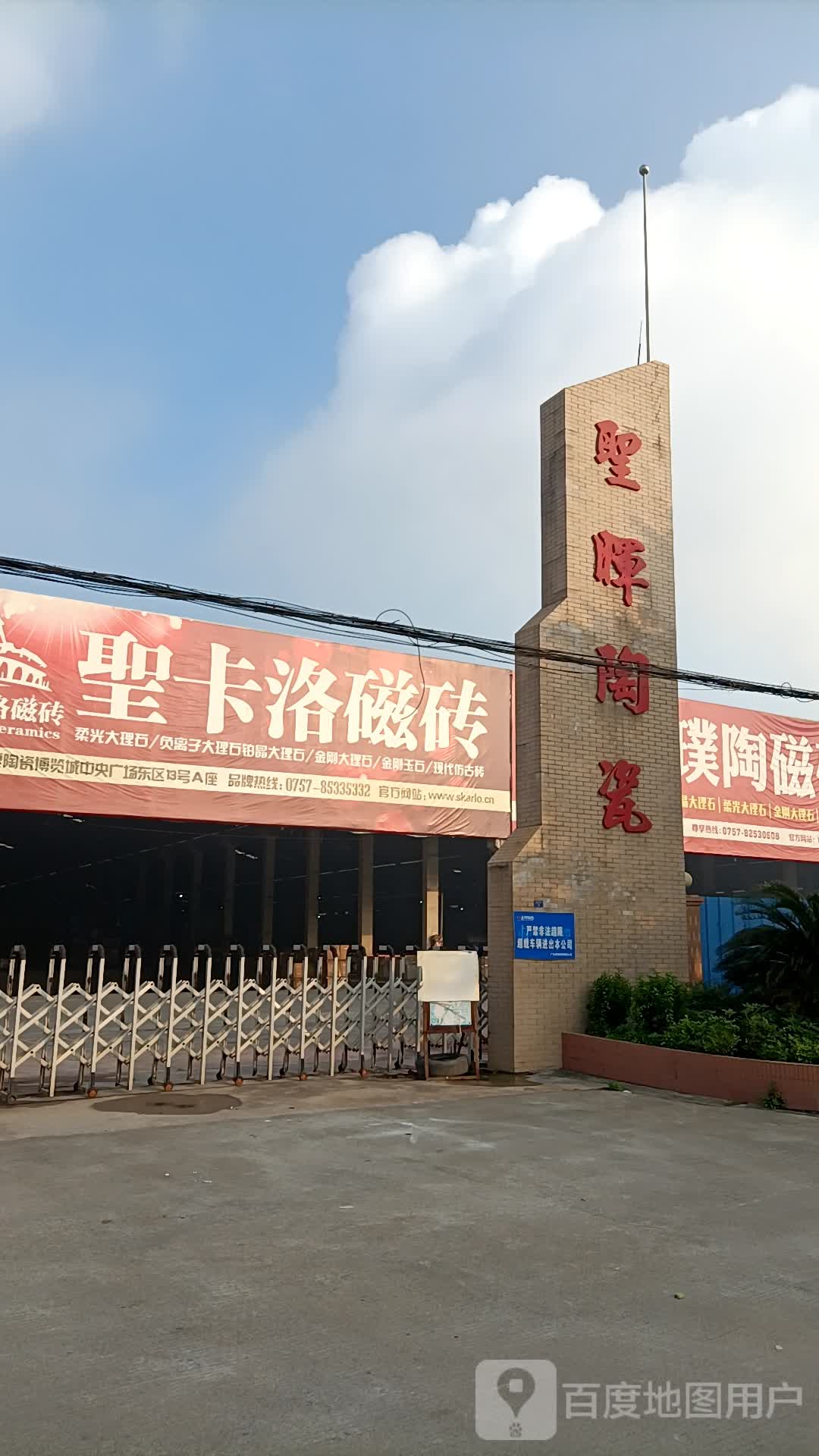 圣晖瓷