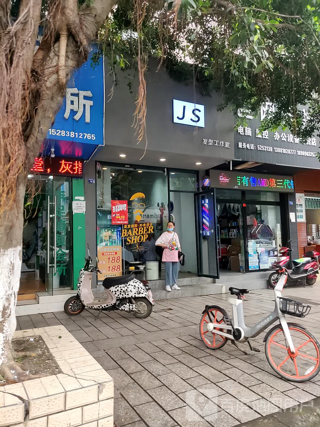 JS发型工作室