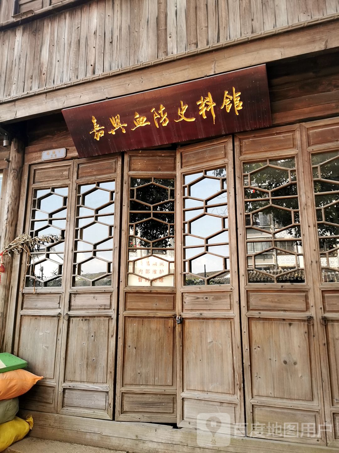 嘉兴血防史料馆