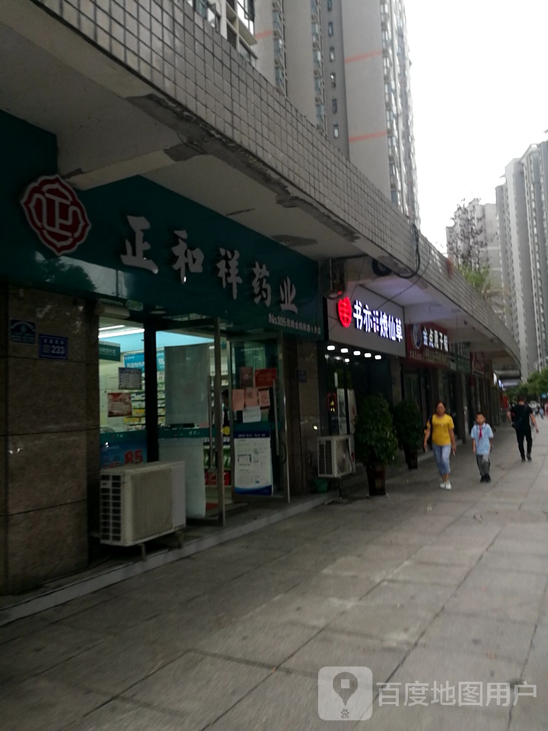 金点原子锁(龙泉苑街店)