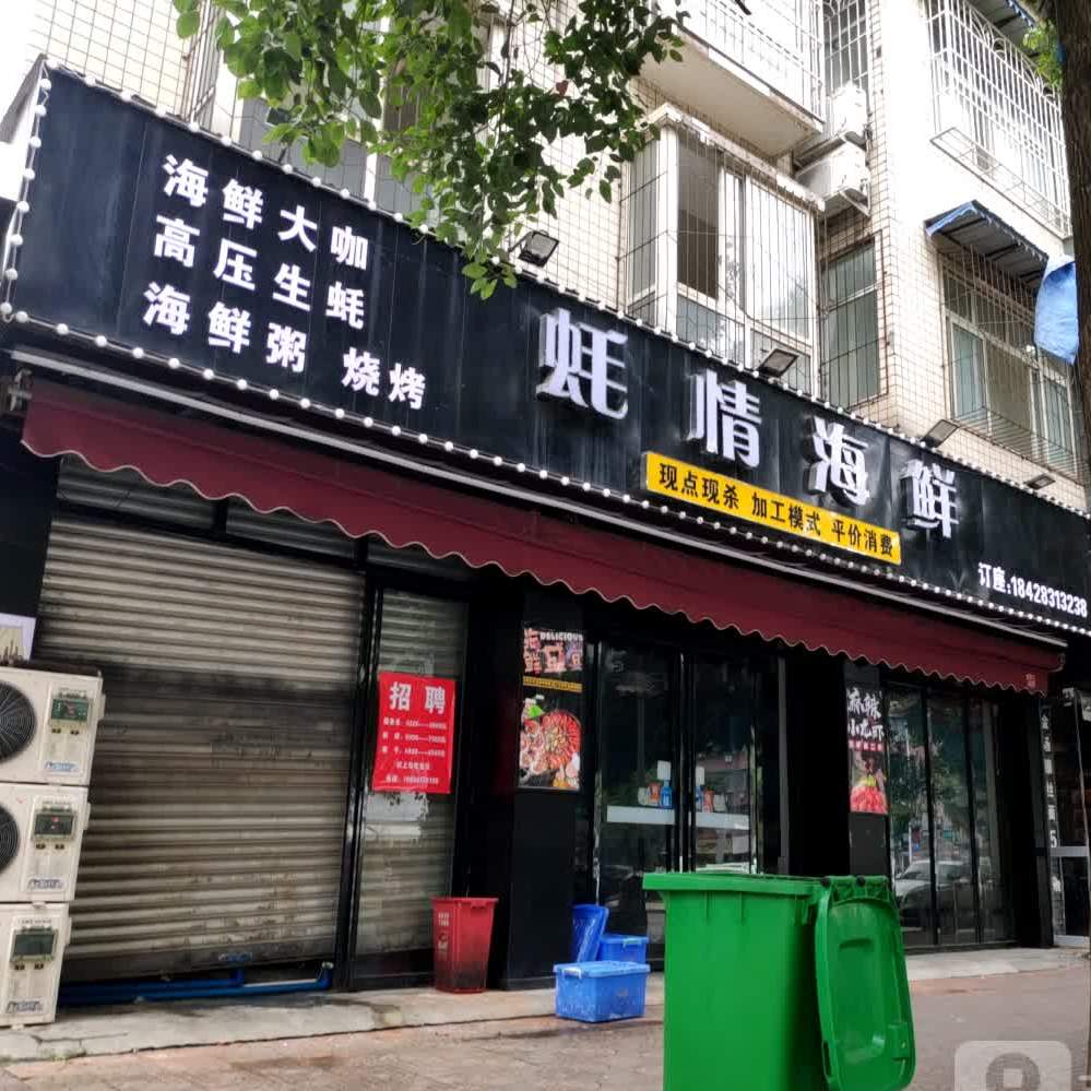 水生鲜(义乌店)