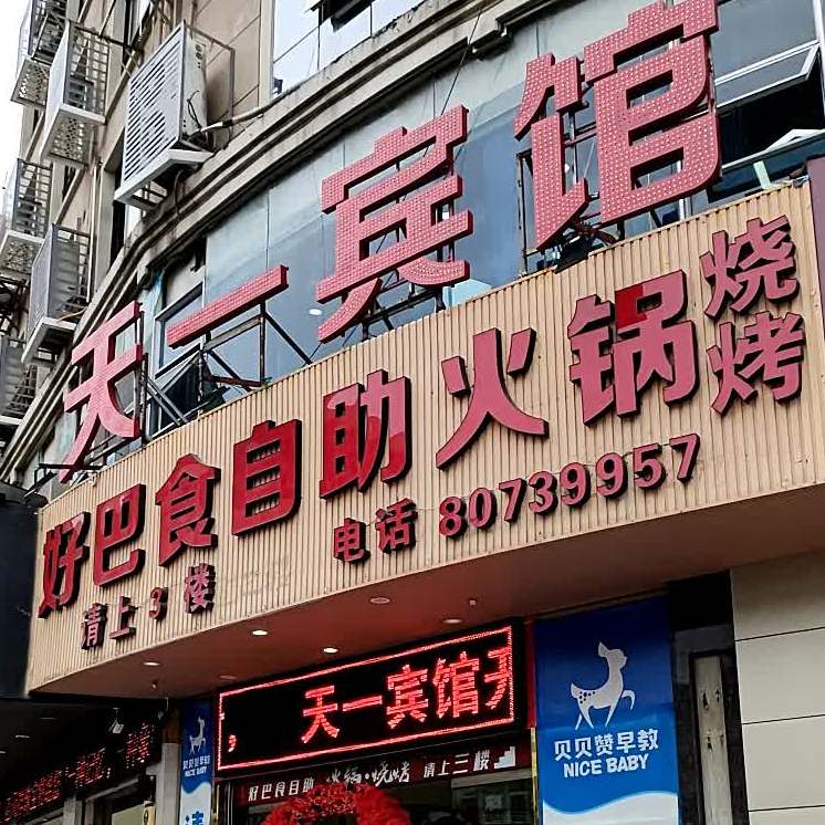 海尚捞自助火锅(南兴西路店)