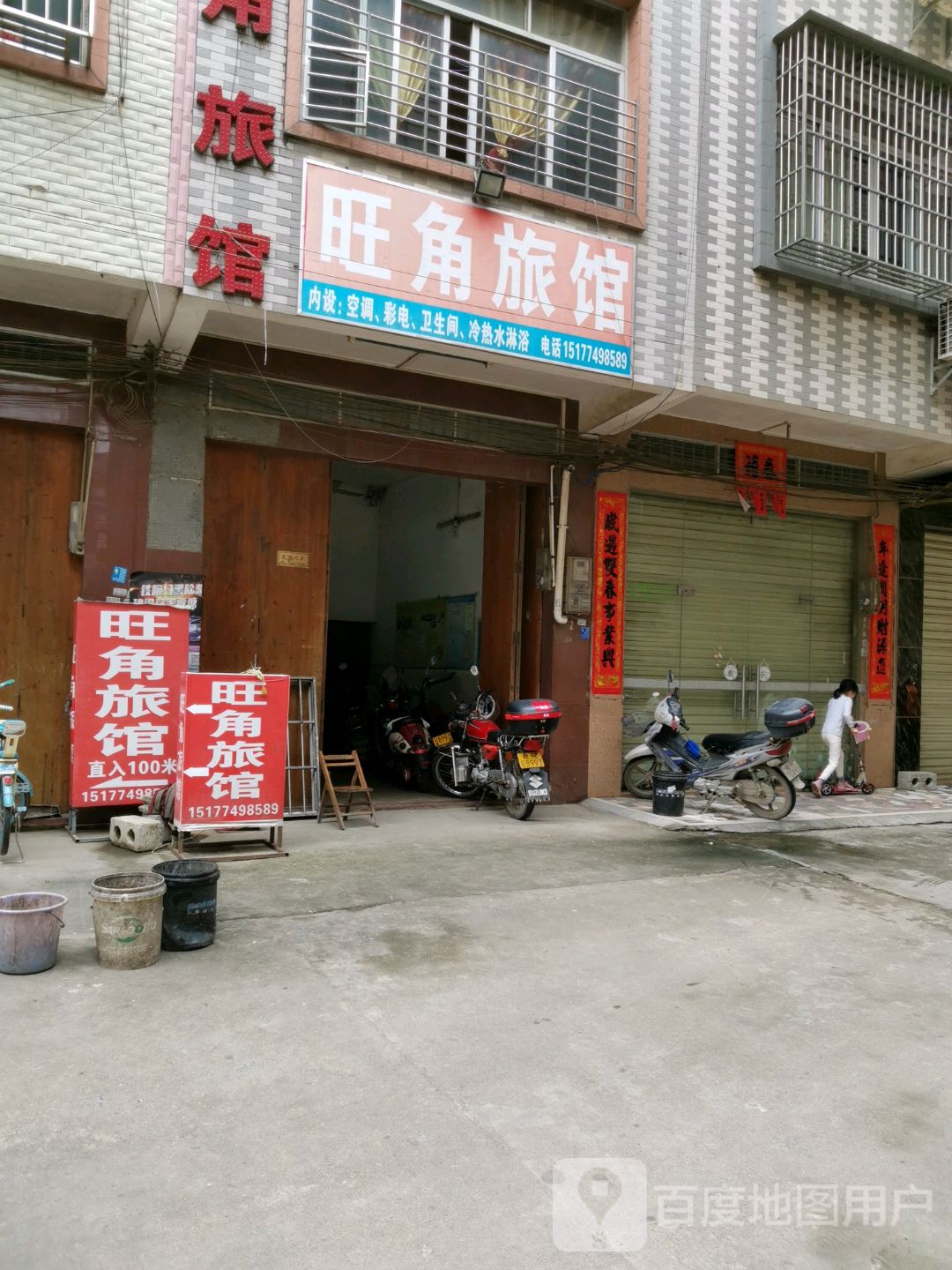 。旺角旅馆(石水线店)