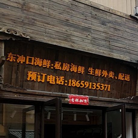 全季海先坊