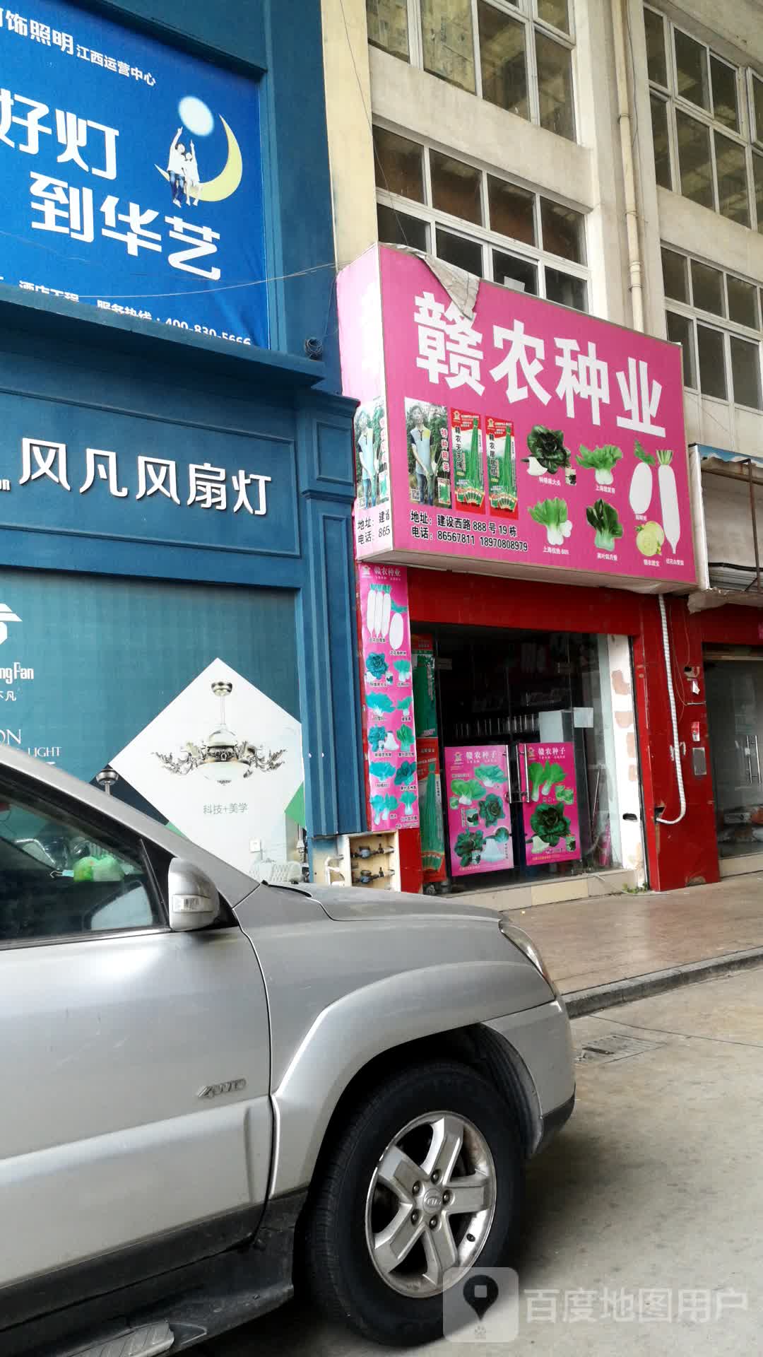 赣洪种业