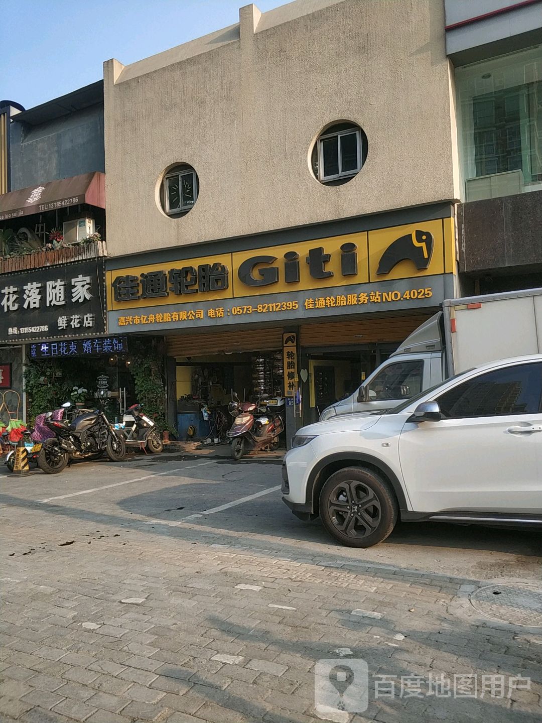 佳工轮胎(洪兴路店)