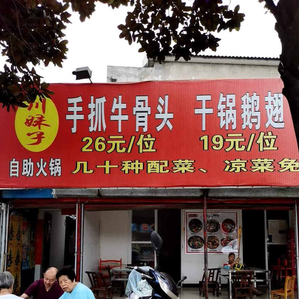 手抓牛骨头(石城西路店)