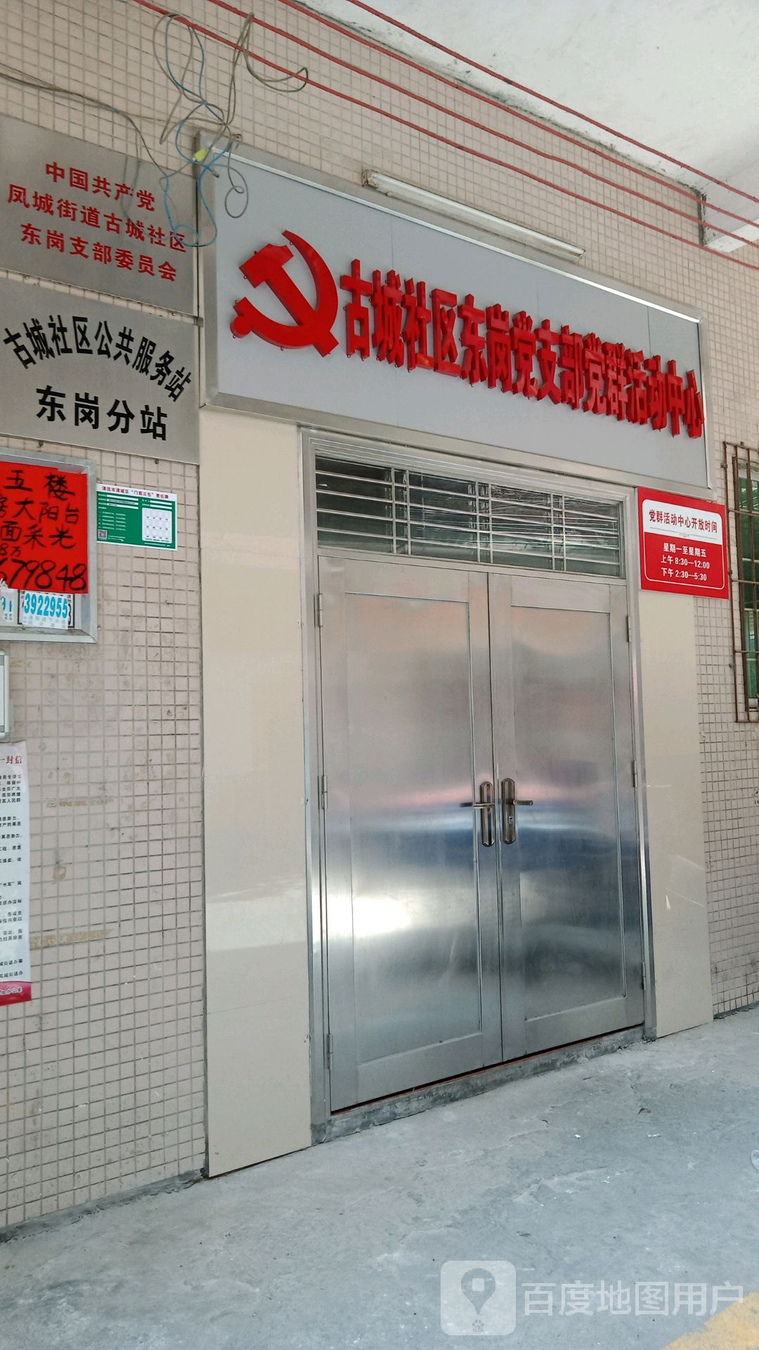 古城东港村老人娱乐室