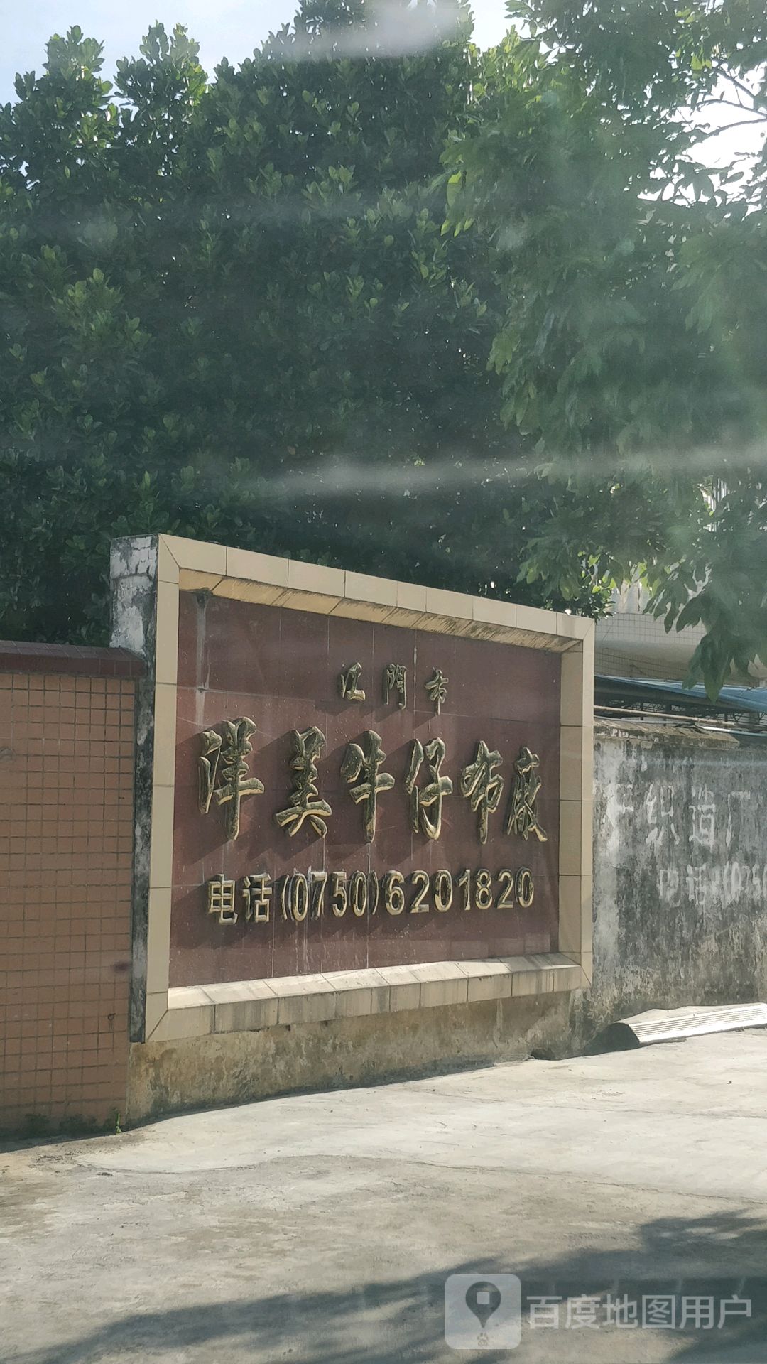 三江镇533县道南(洋美小学东北250米)