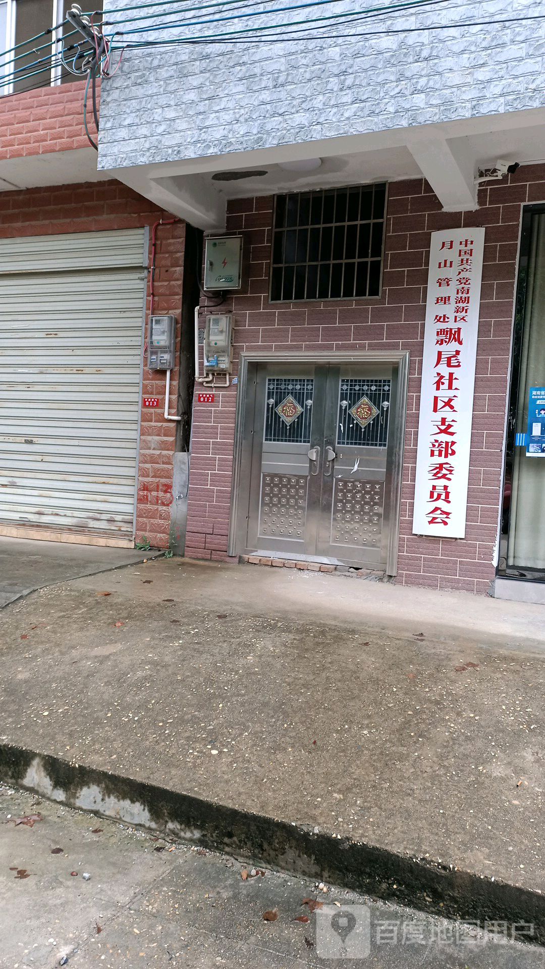 岳阳市岳阳县甑壁山路