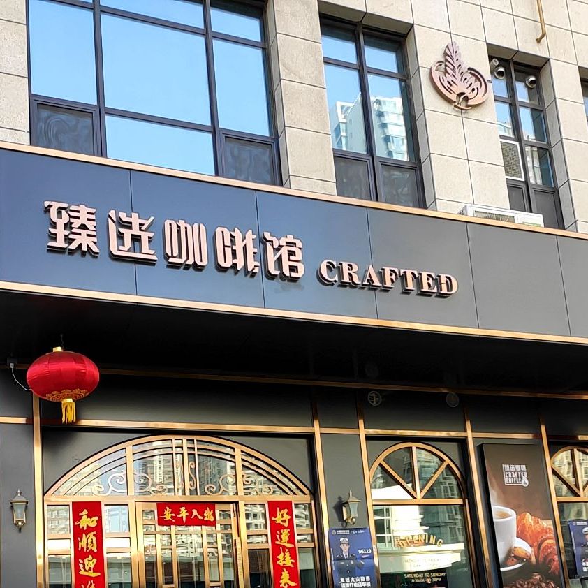 啡页书咖(怡然城店)