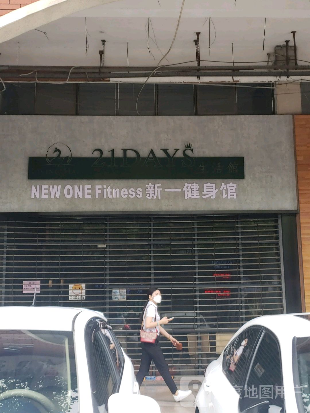 NEW ONE Fitness新一健身館